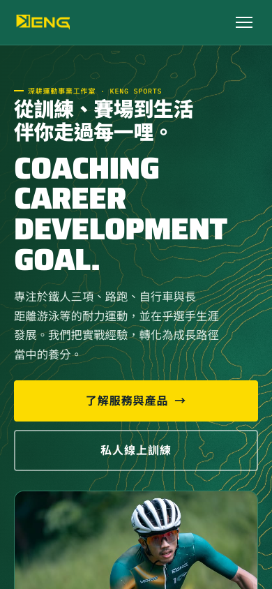Keng Sports 手機首頁