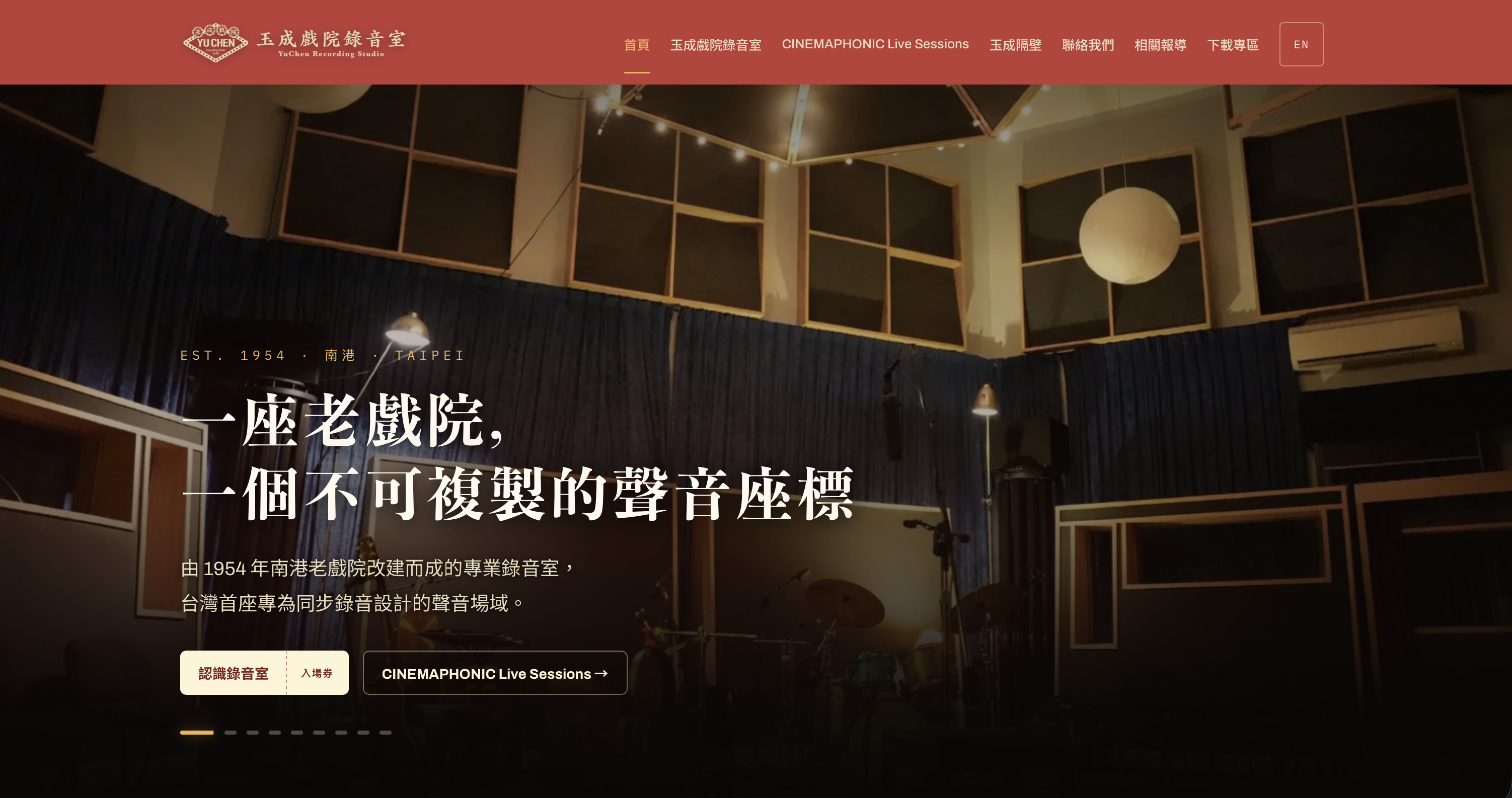 YuChen Recording Studio 桌機首頁